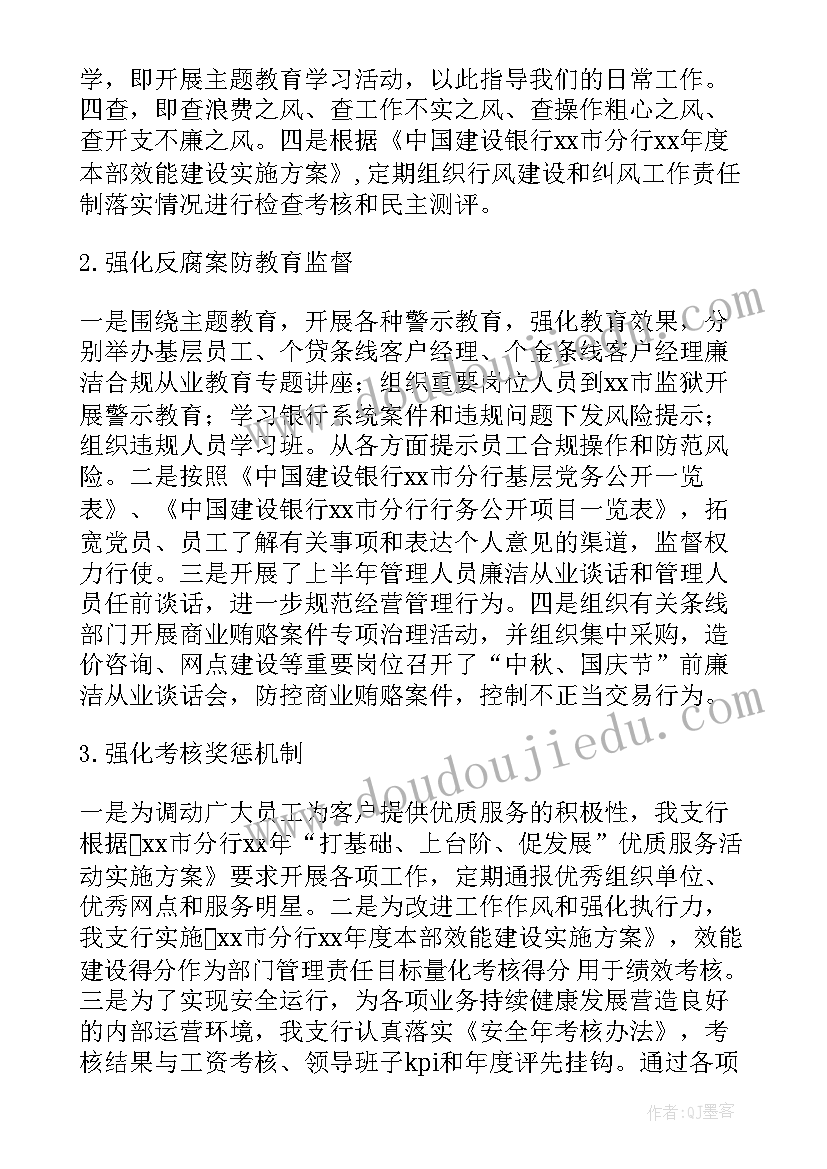 银行汇报总结标题与段写作 银行反洗钱工作汇报(模板6篇)