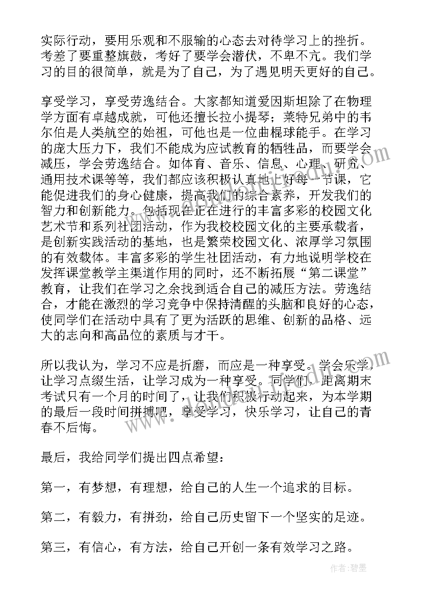 2023年国旗下讲话发言(汇总7篇)