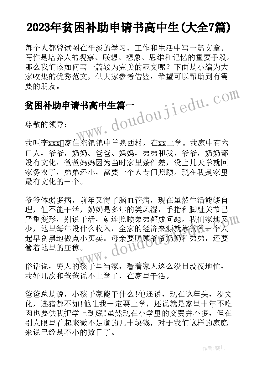 2023年法治伴我们成长公益直播课总结(汇总5篇)