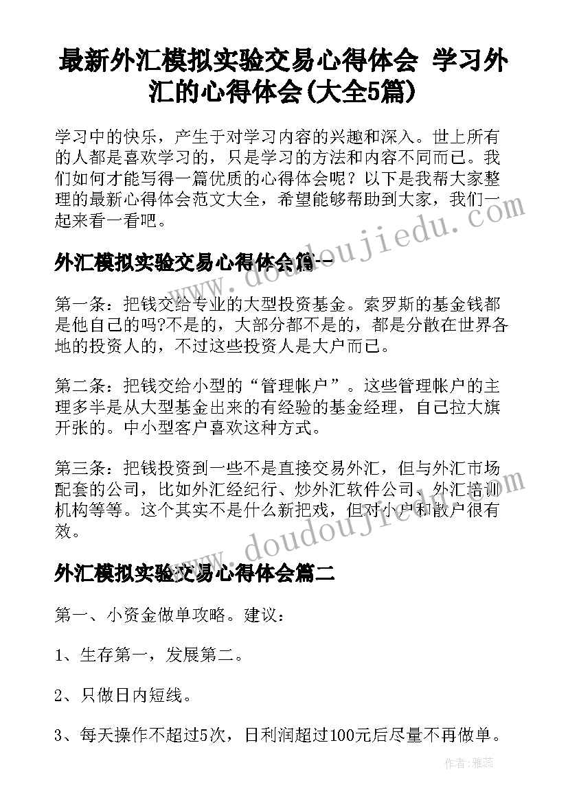 最新年度及任职期满考核结果评语教师(大全5篇)