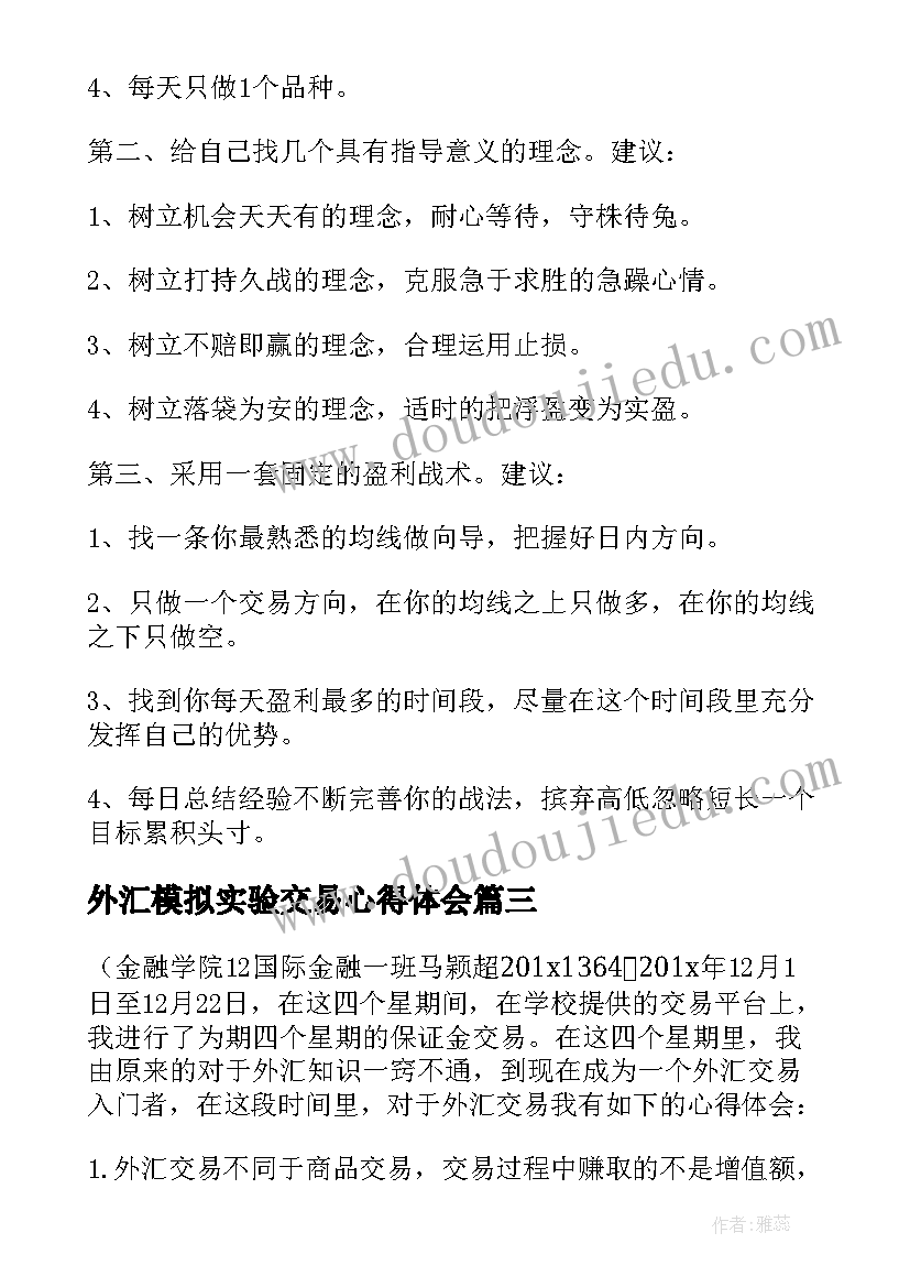 最新年度及任职期满考核结果评语教师(大全5篇)