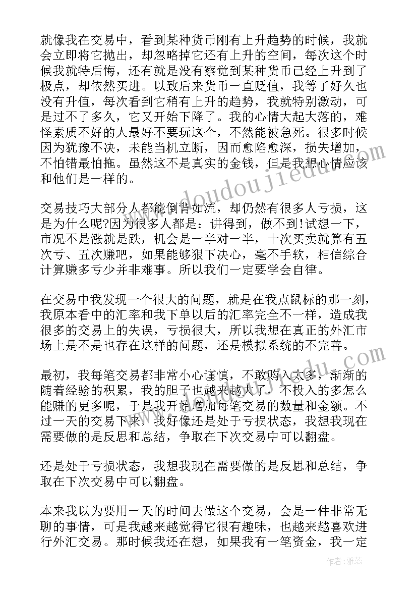 最新年度及任职期满考核结果评语教师(大全5篇)