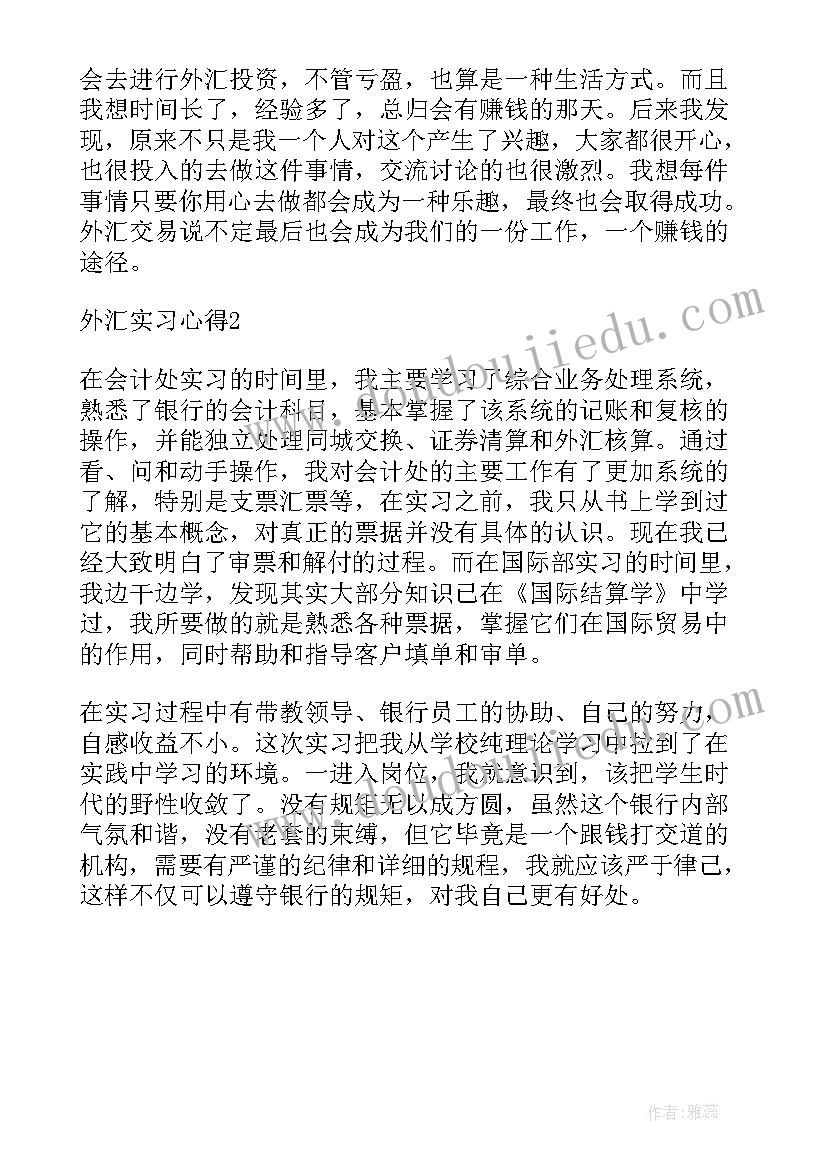 最新年度及任职期满考核结果评语教师(大全5篇)