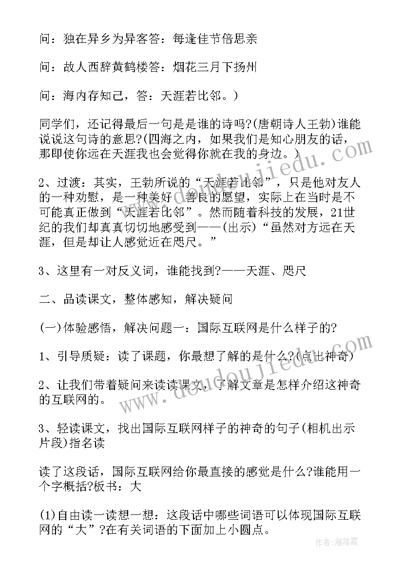 2023年六年级语文小学教材全解教案电子版 小学六年级语文奇妙的田螺教材教案(优秀5篇)