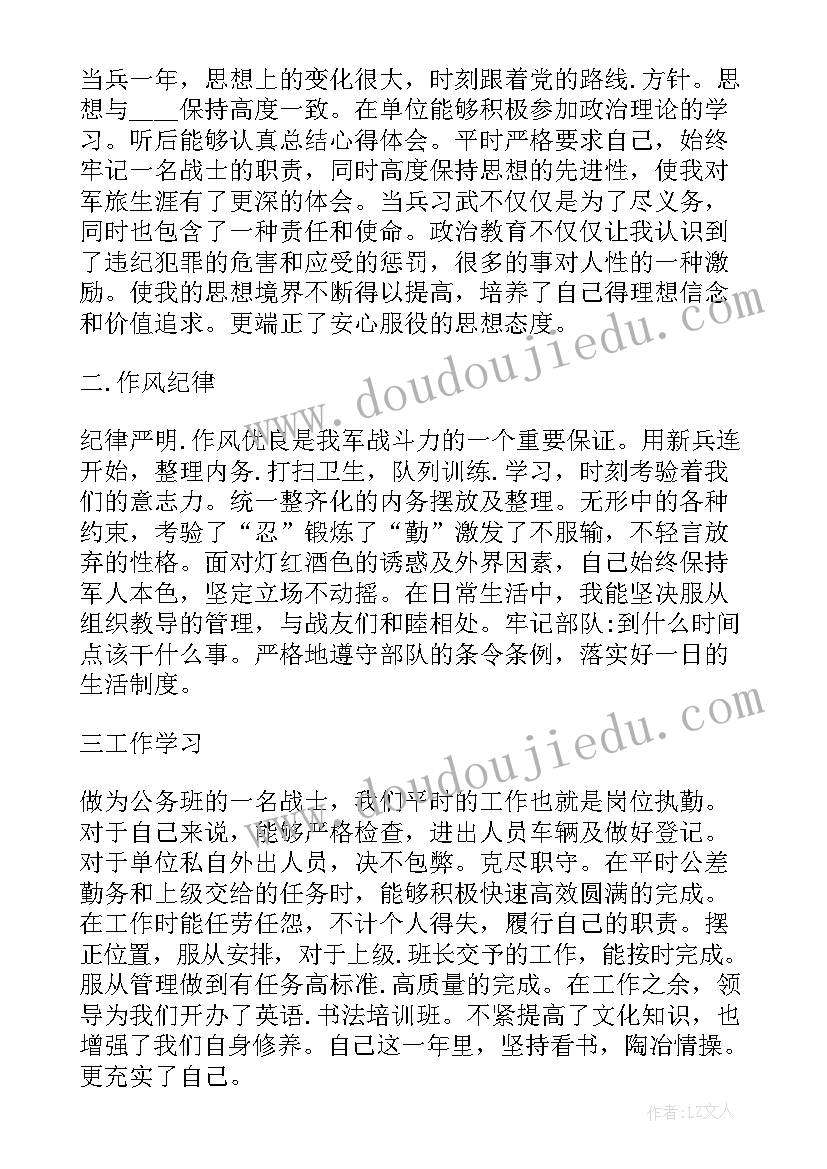 最新部队班长对班级年终总结报告(大全5篇)