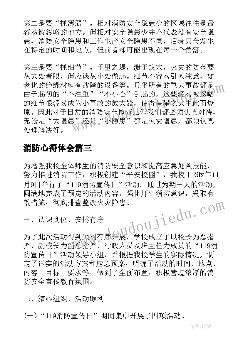 最新学校年度工作总结和(通用9篇)