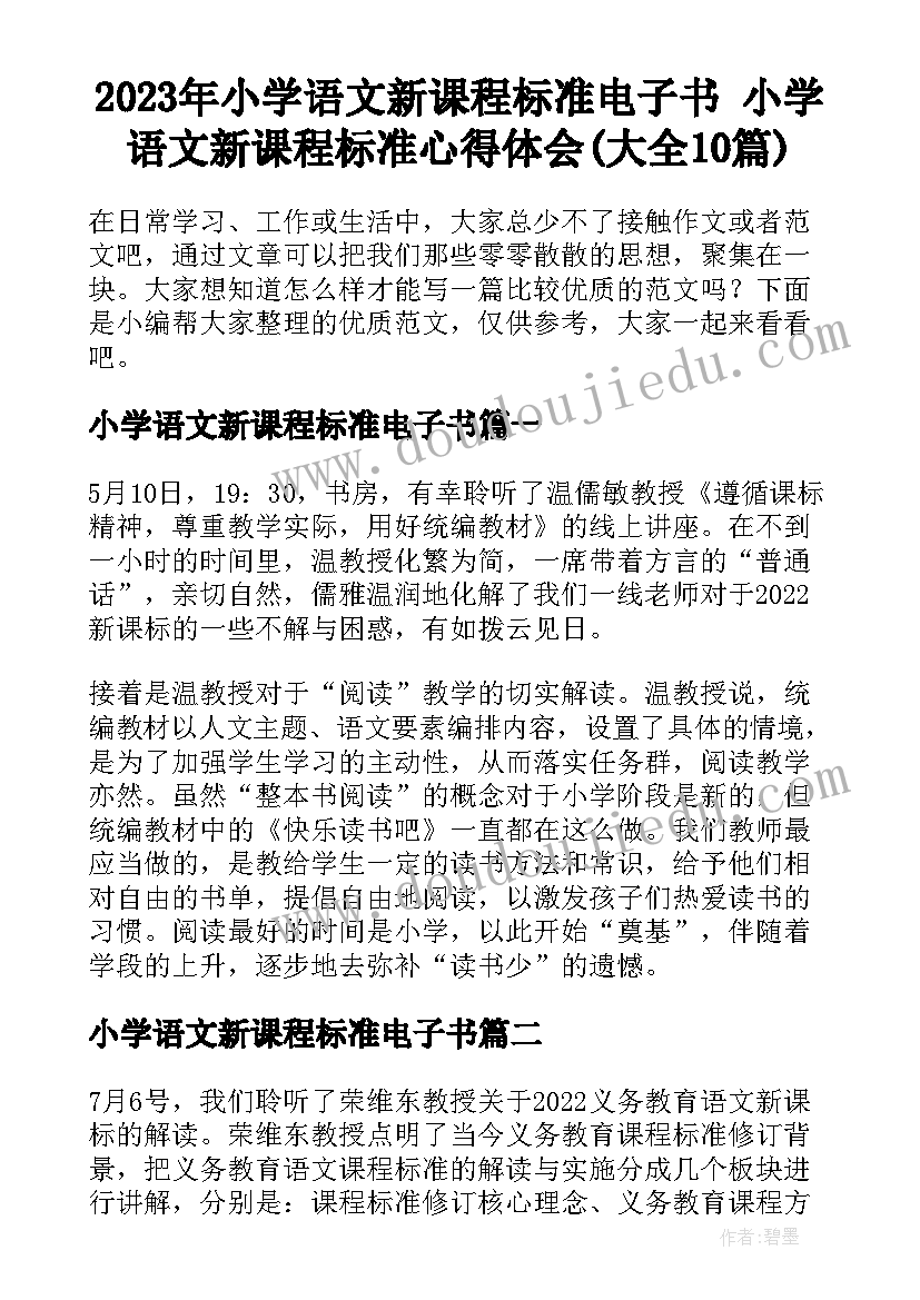 2023年体育旅游项目设计方案 体育活动设计方案(实用9篇)