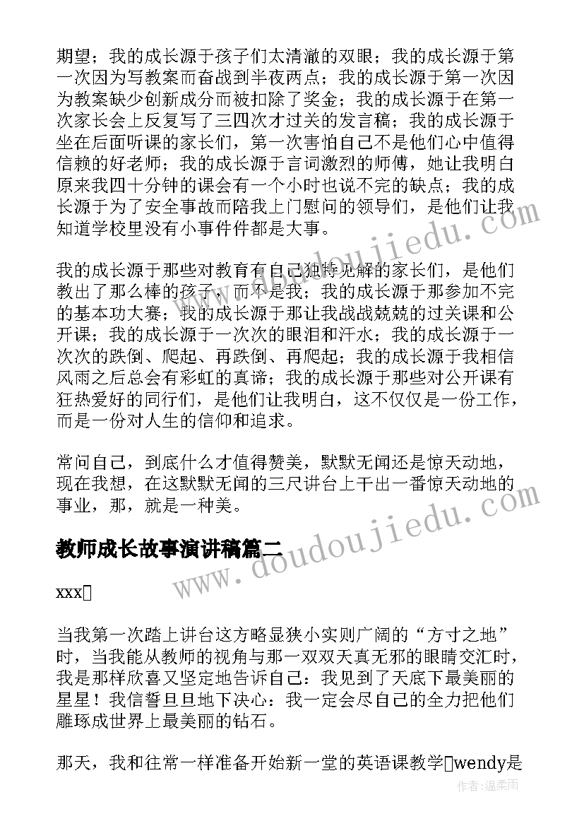 校长家长会总结讲话(通用5篇)