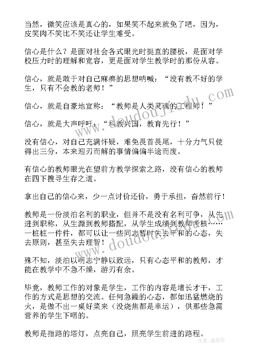 校长家长会总结讲话(通用5篇)