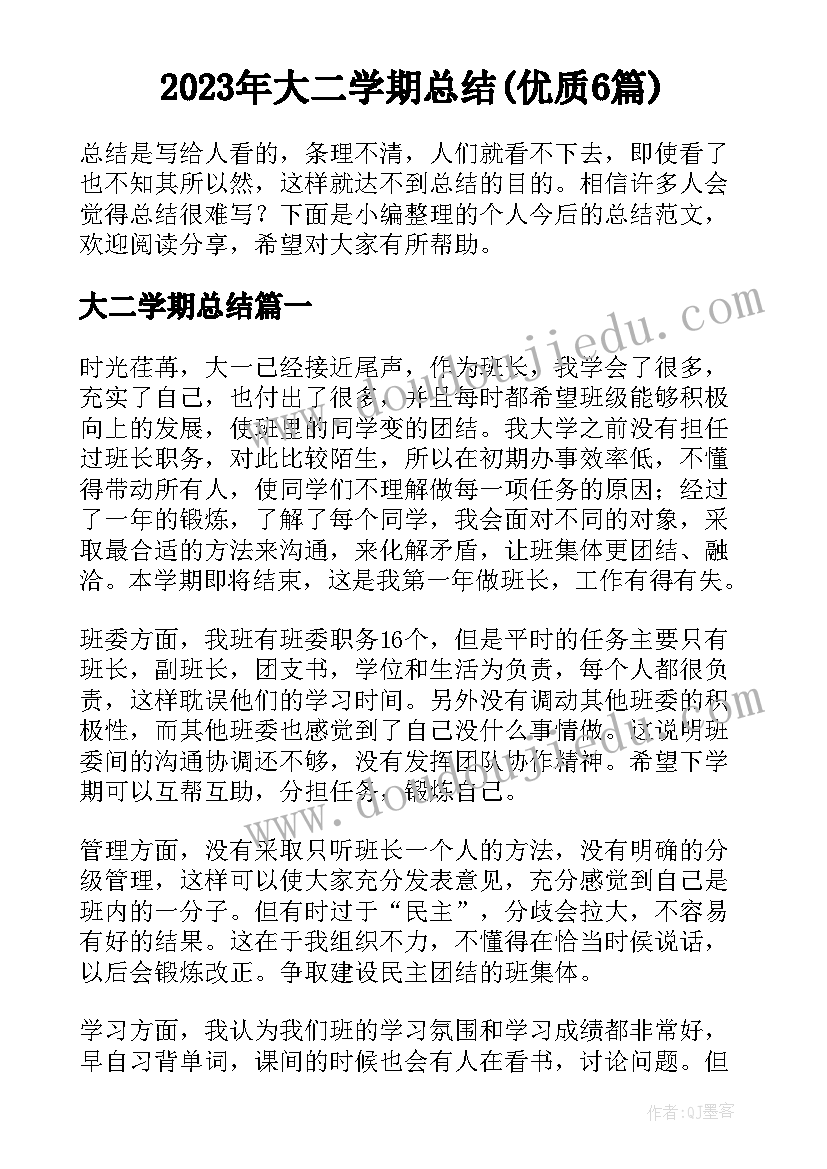 最新毕业实习心得体会及收获(通用5篇)