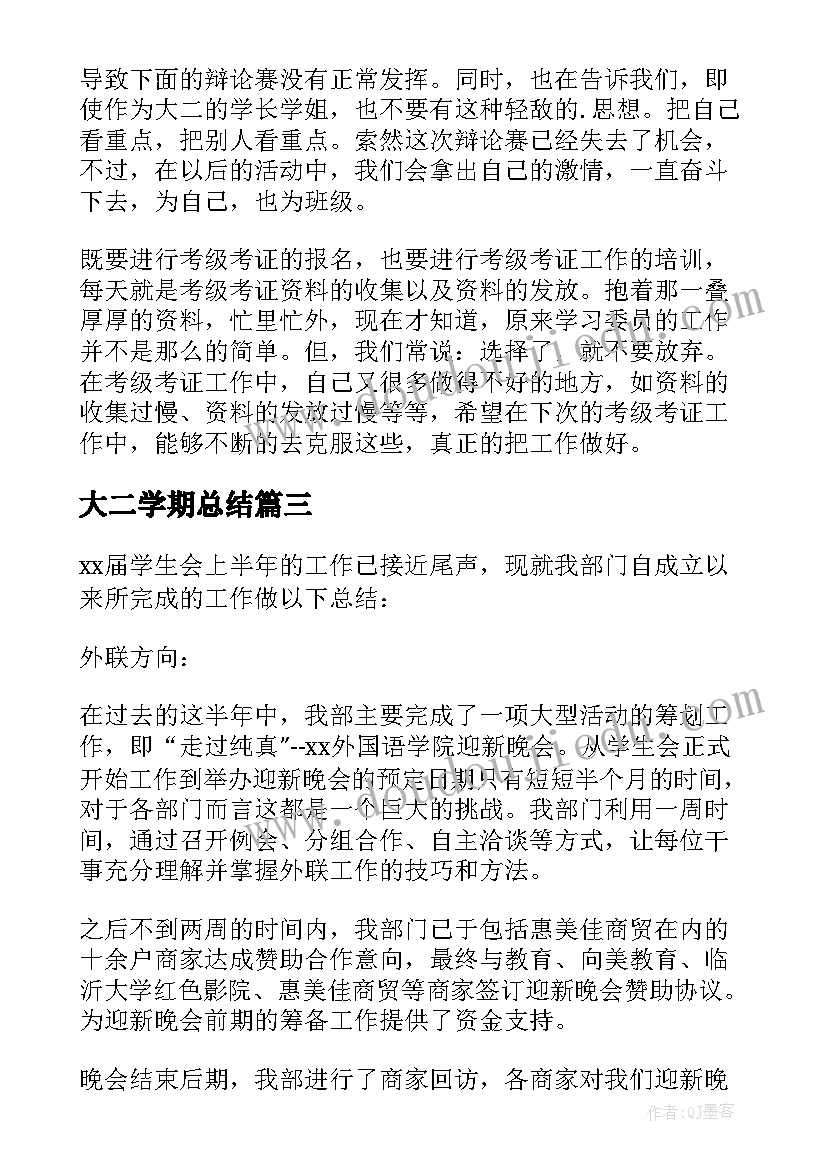 最新毕业实习心得体会及收获(通用5篇)