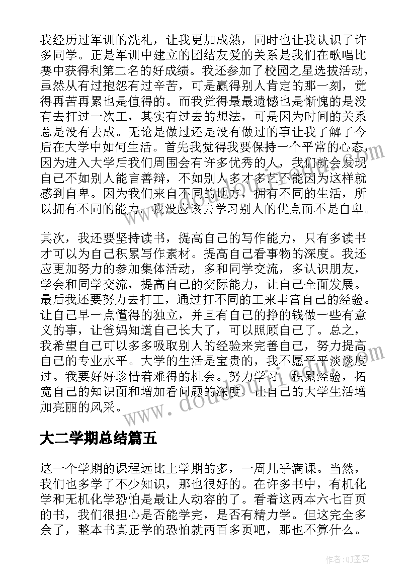 最新毕业实习心得体会及收获(通用5篇)