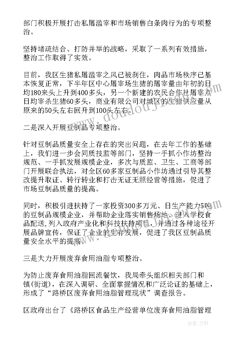 2023年总结通知模版 总结大会通知(精选7篇)