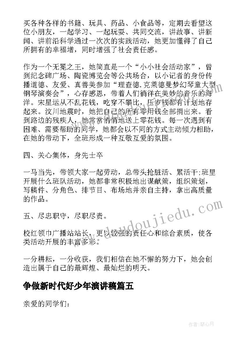 2023年计算机应用技术毕业综合实践报告 计算机应用技术论文(通用5篇)