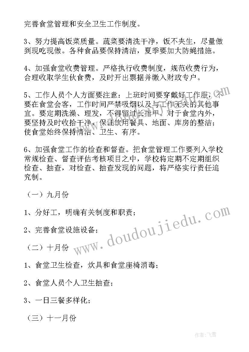 民宿特色亲子游活动策划方案(精选5篇)