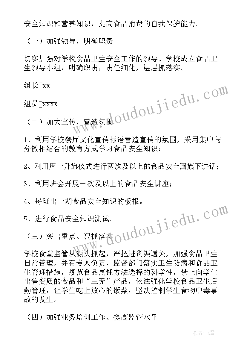 民宿特色亲子游活动策划方案(精选5篇)
