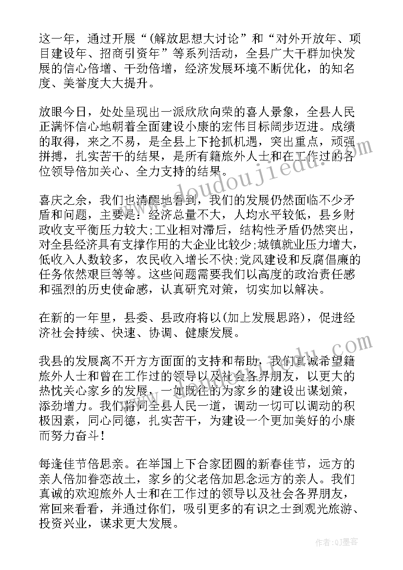 最新领导致辞还是致词(通用6篇)