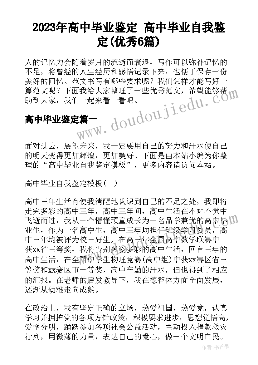 最新税务主管工作总结(通用6篇)