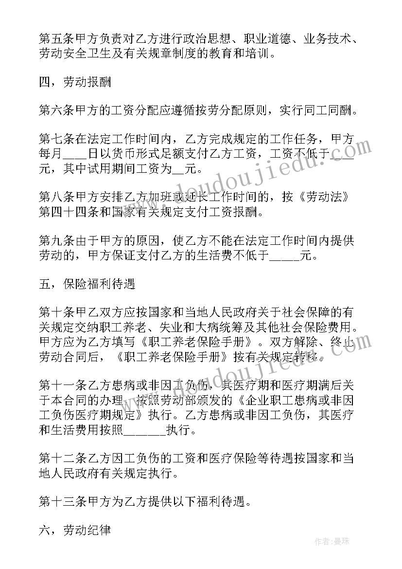 最新龙岩防控指挥部电话 龙岩思政课心得体会(优质6篇)