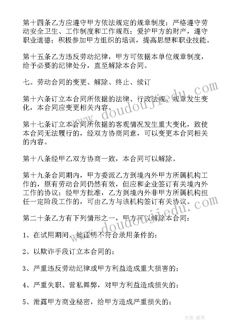 最新龙岩防控指挥部电话 龙岩思政课心得体会(优质6篇)