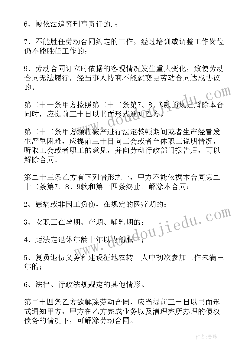 最新龙岩防控指挥部电话 龙岩思政课心得体会(优质6篇)