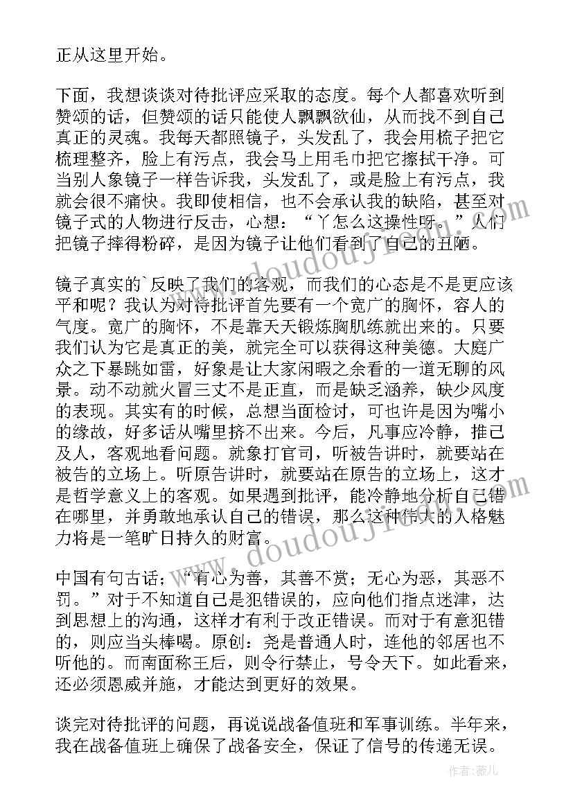 部队完成任务方面个人总结(优秀5篇)