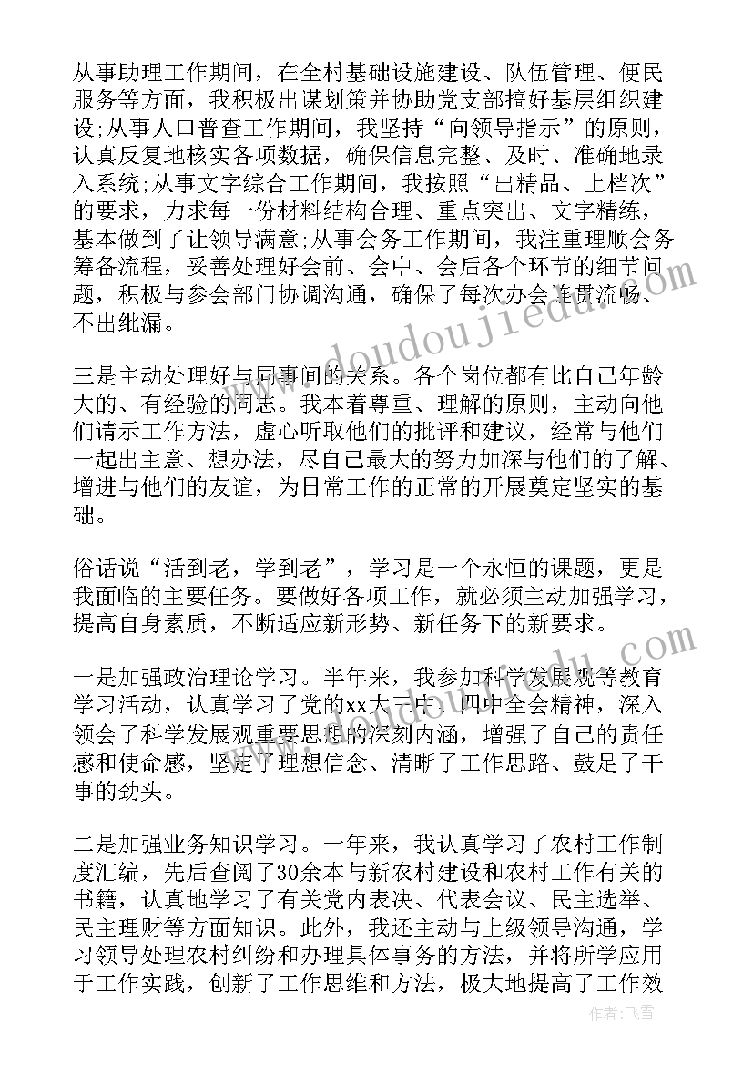 乡镇年度考核总结发言稿(优质7篇)