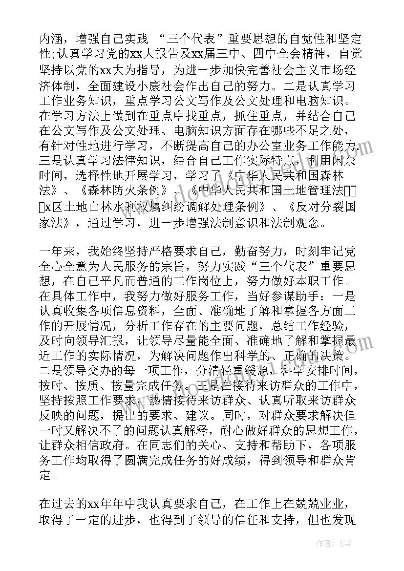 乡镇年度考核总结发言稿(优质7篇)