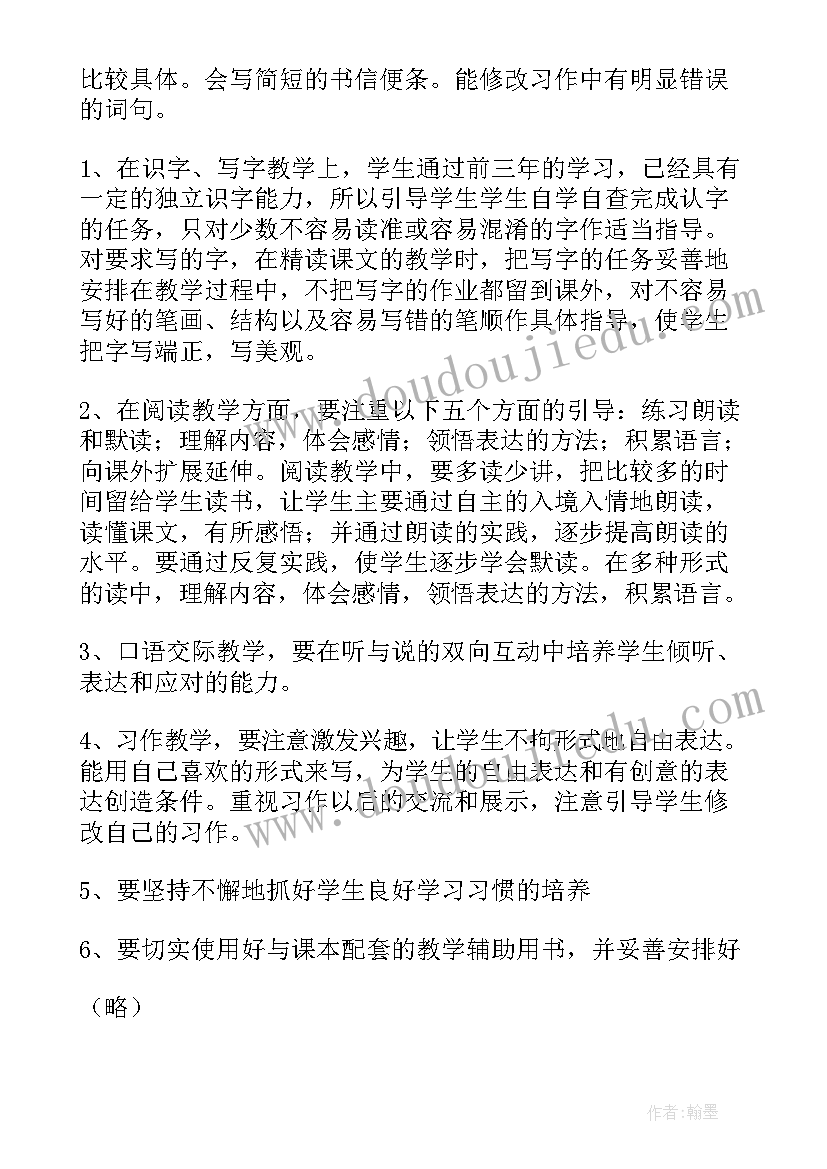 最新学校六一节目主持词及串词(实用5篇)