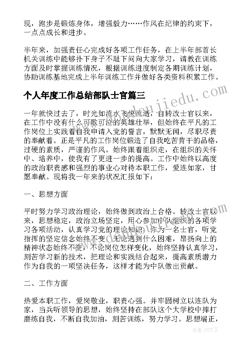 最新家政保洁三方合同(大全7篇)