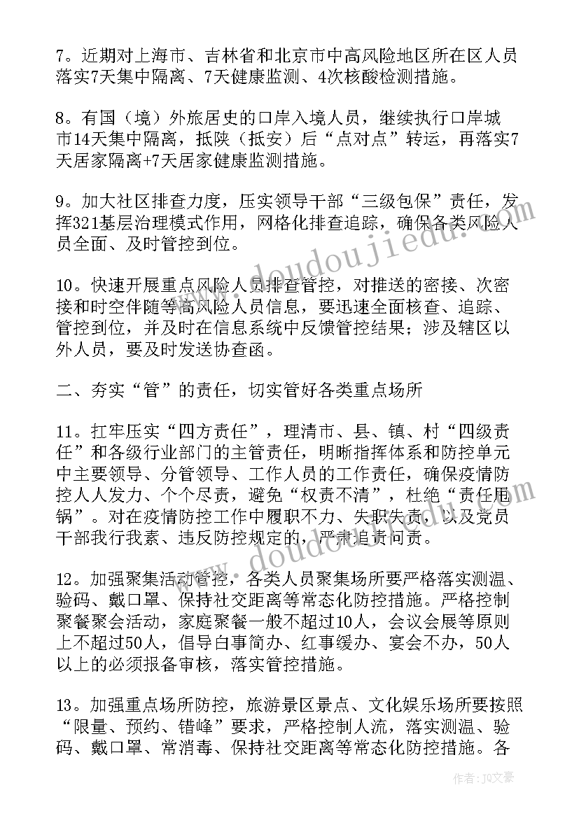 疫情期间培训机构放假通知文案(大全5篇)