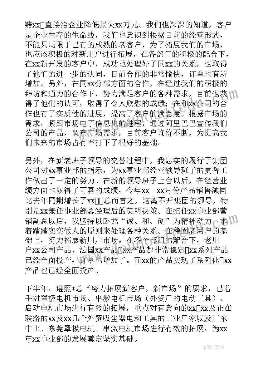 2023年总经理总结(优质9篇)