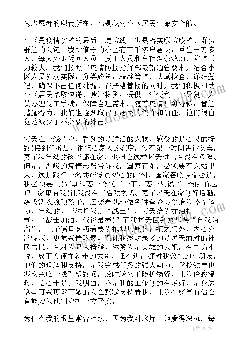 最新介绍国学演讲稿三分钟 三分钟自我介绍演讲稿(模板7篇)