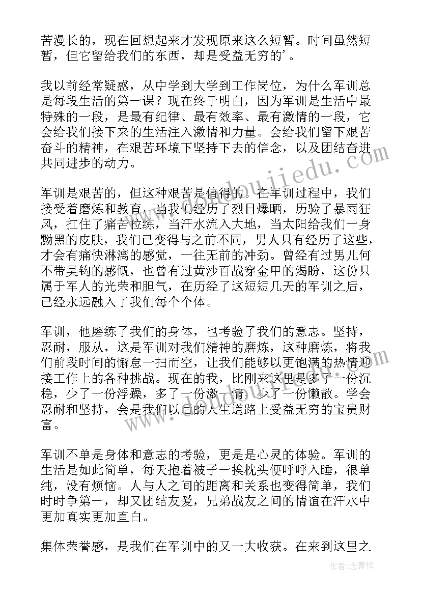 最新个人军训总结高中(精选8篇)