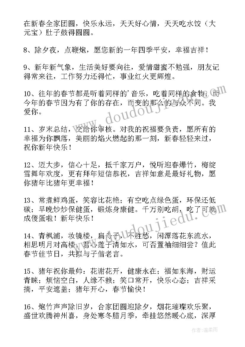 2023年祝福语牛年领导 兔年春节祝福语给领导(优质9篇)