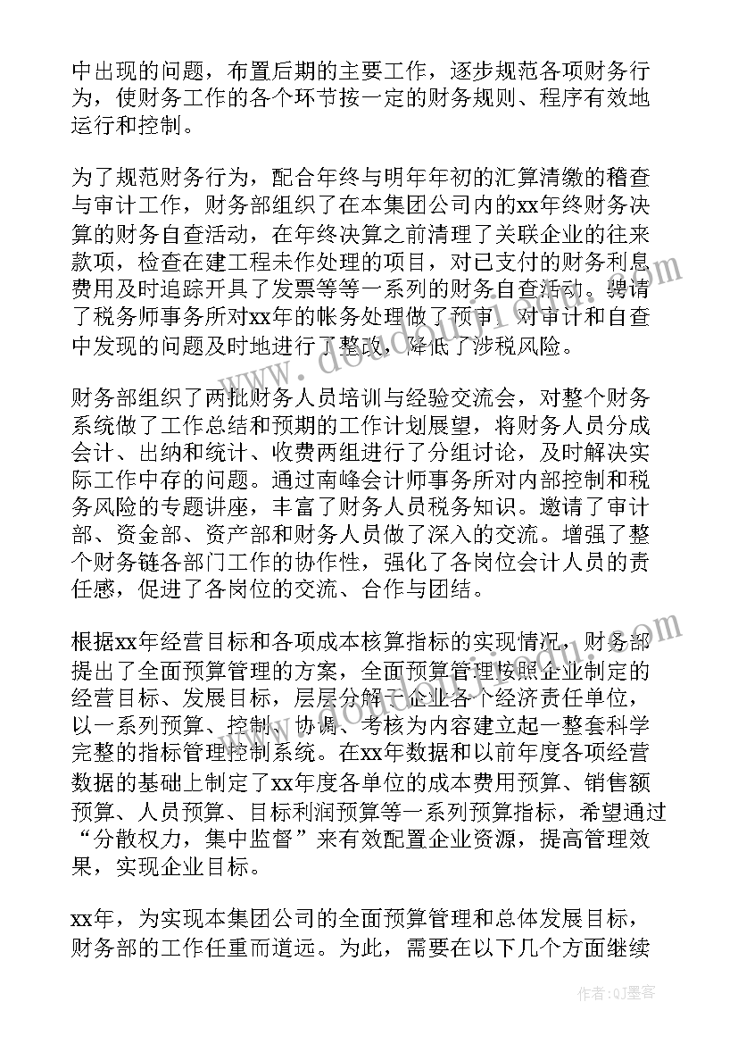 药店年度工作总结及明年工作计划用数据(汇总5篇)