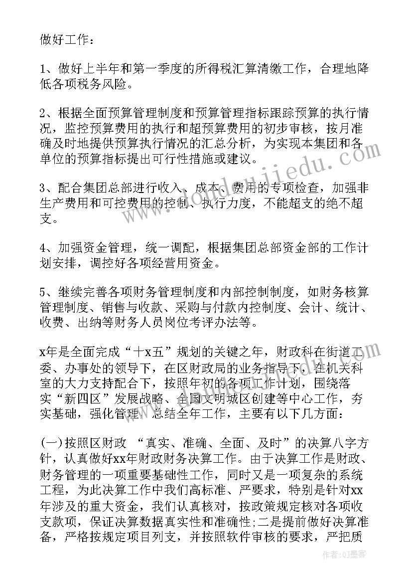 药店年度工作总结及明年工作计划用数据(汇总5篇)