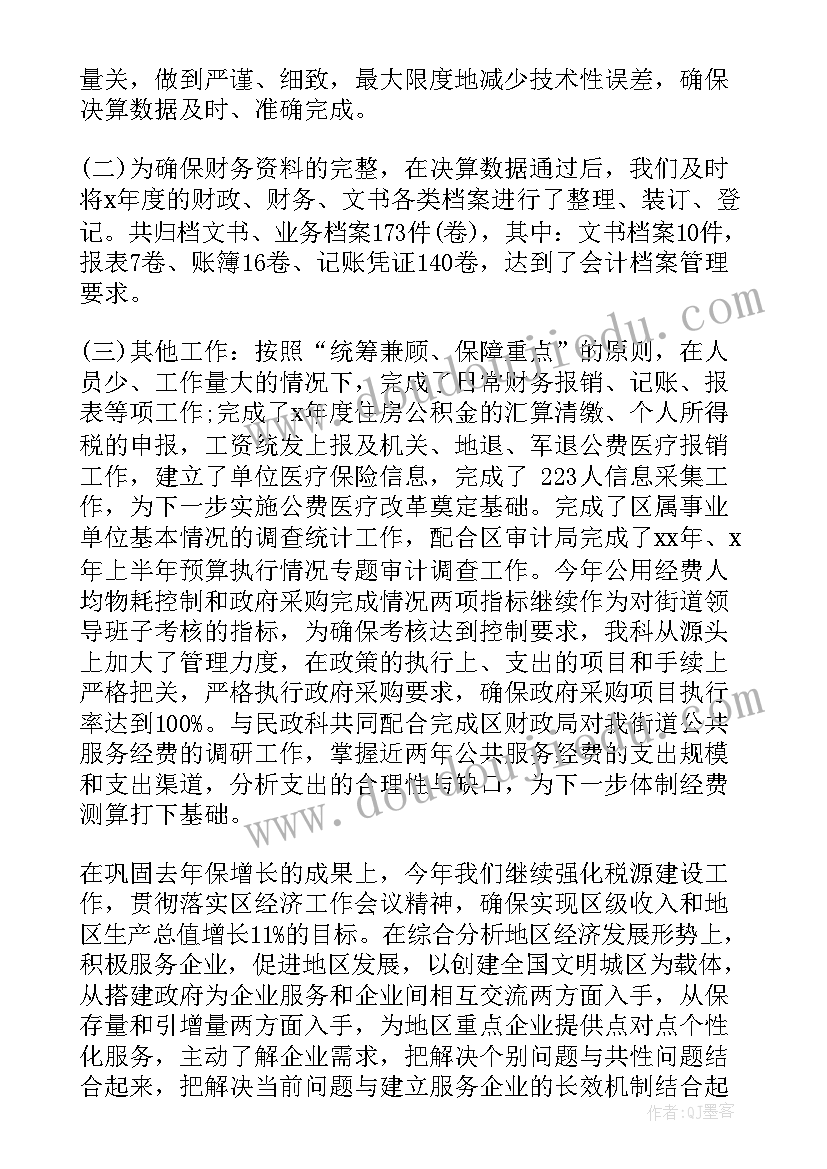 药店年度工作总结及明年工作计划用数据(汇总5篇)