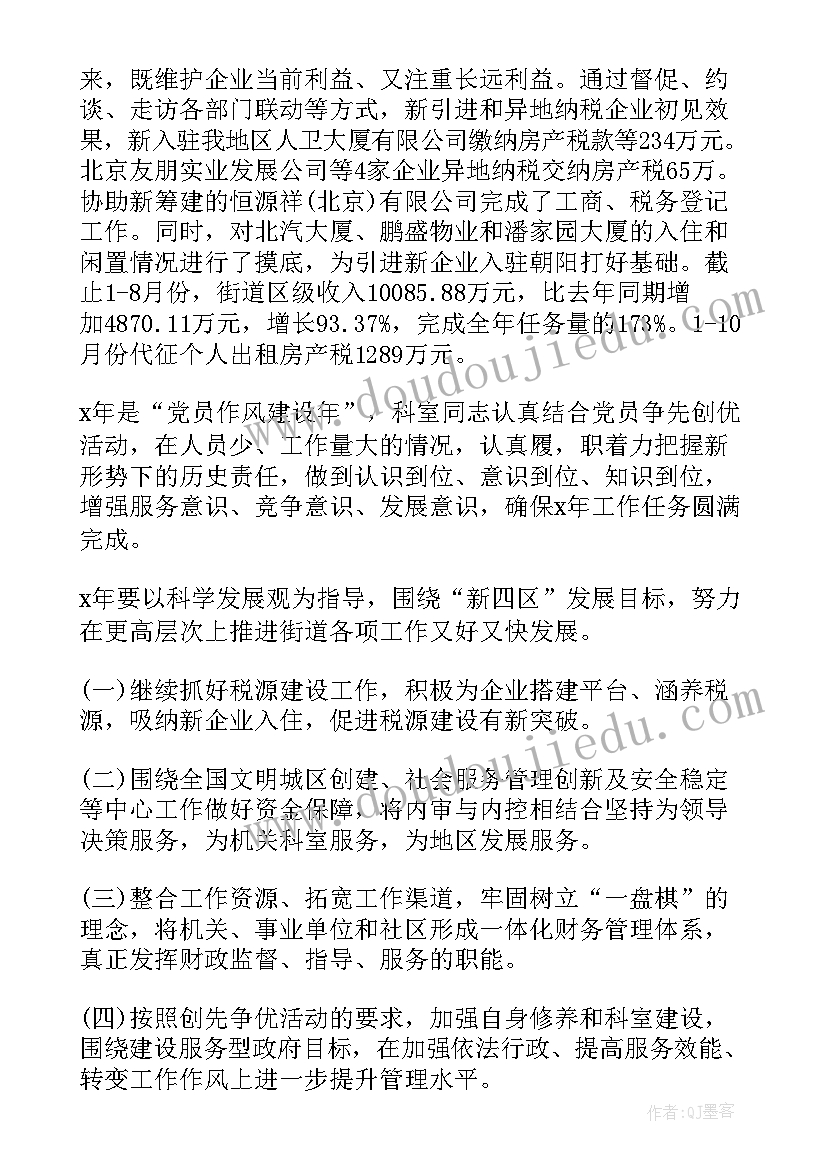 药店年度工作总结及明年工作计划用数据(汇总5篇)