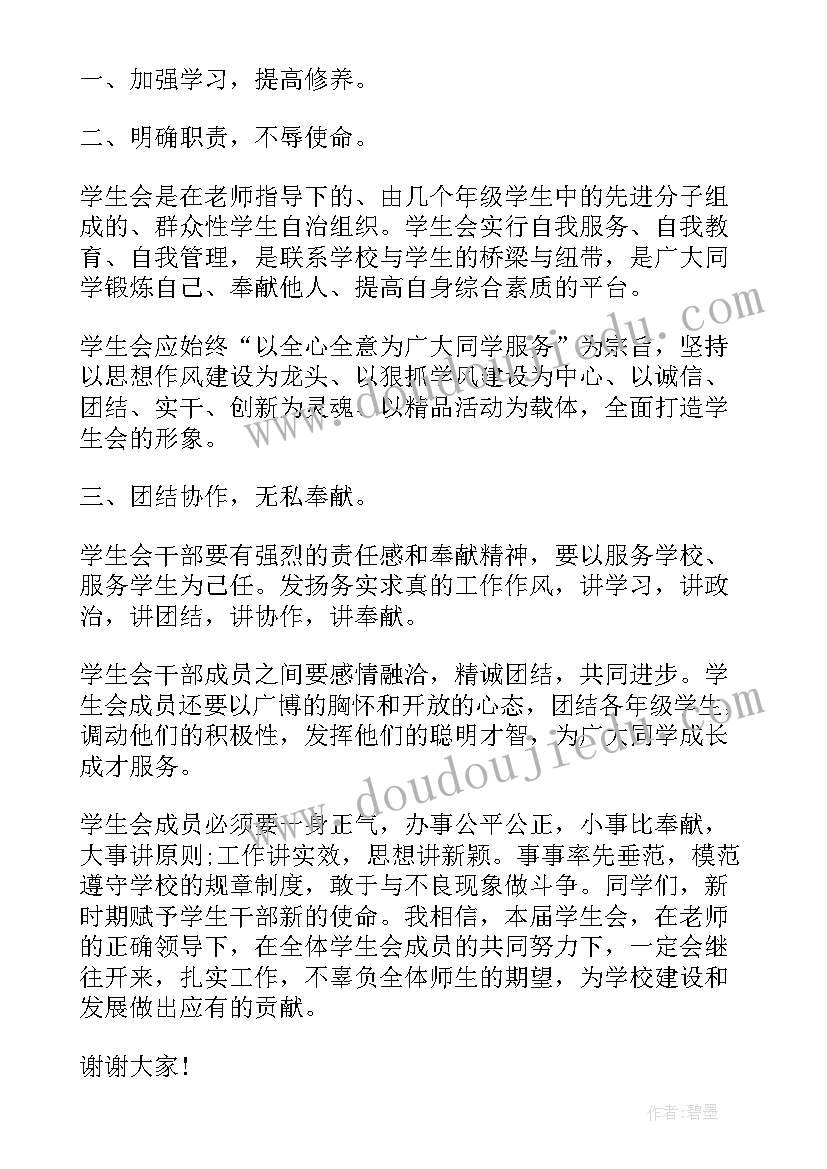 2023年组织生活会指导组点评发言 指导老师发言稿(实用8篇)