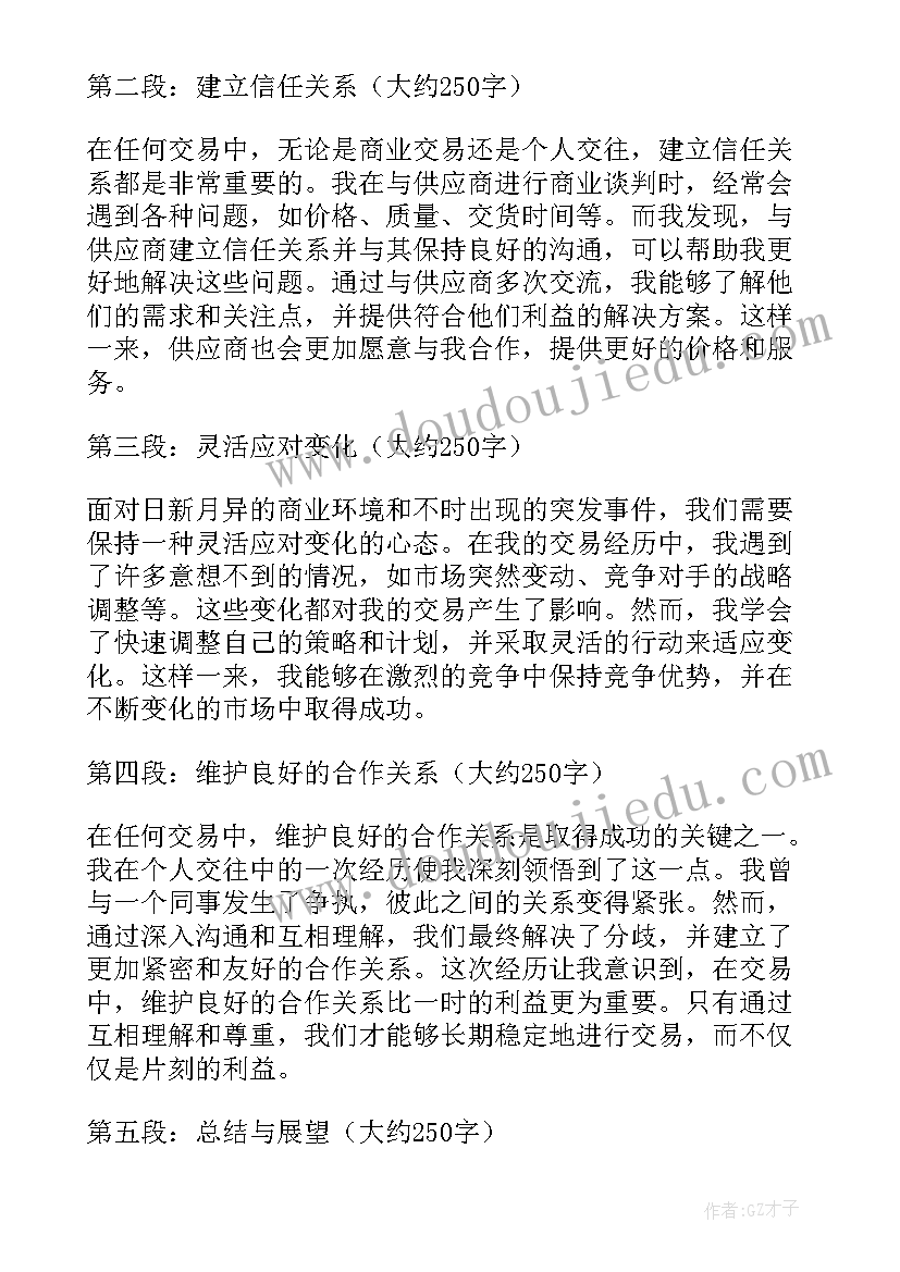 想一个人的心得体会(优质5篇)