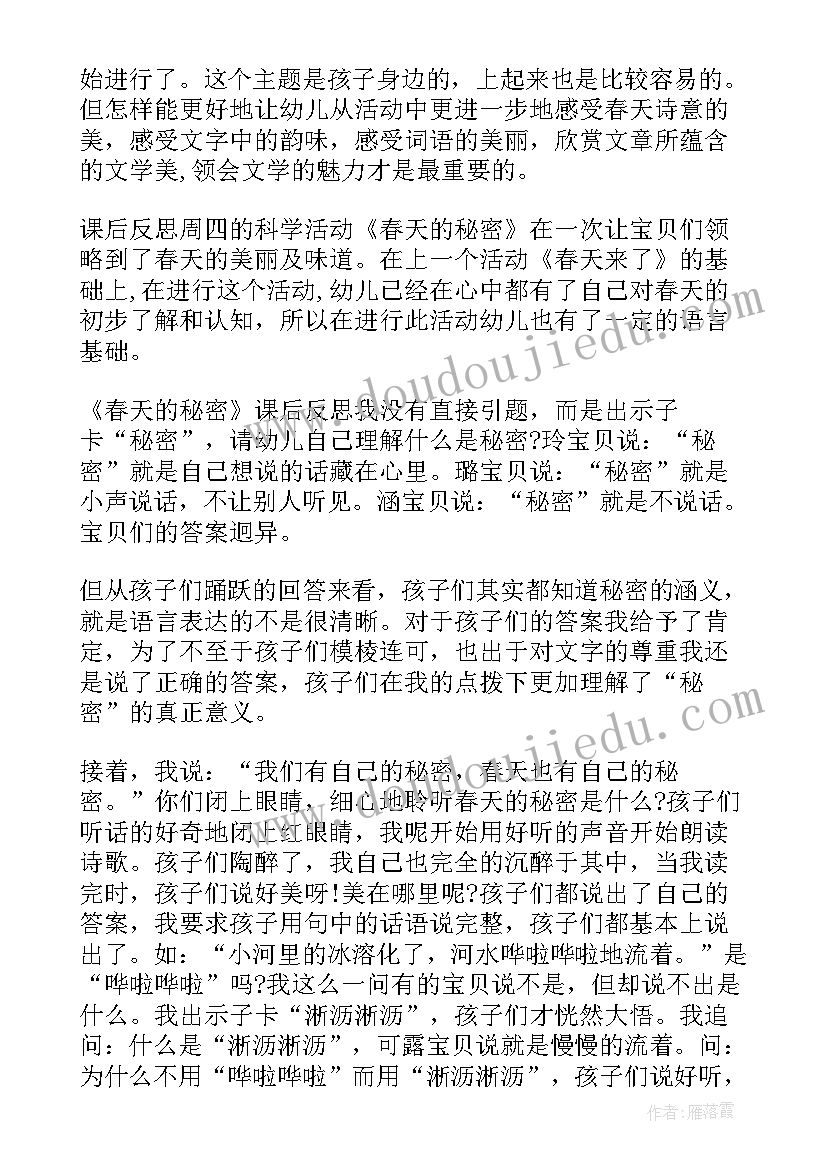 2023年医学教学课后反思 教学课后反思(实用9篇)