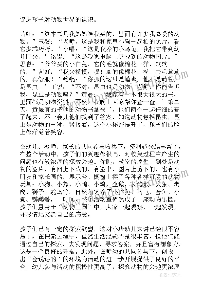 幼儿园三爱活动教案反思大班 音乐活动幼儿园教案及反思(精选5篇)