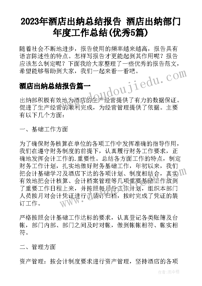 最新纪录片策划(通用5篇)