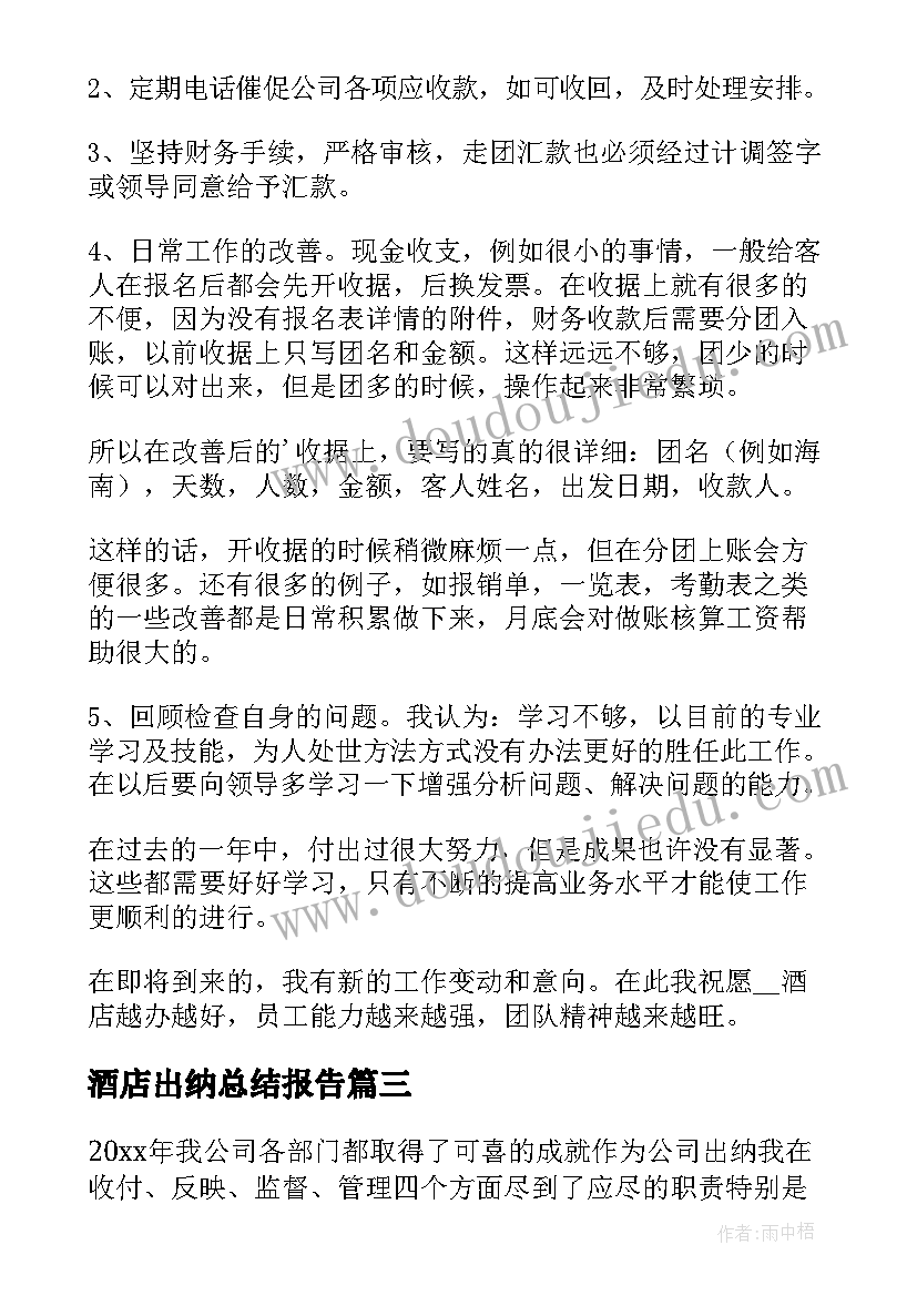 最新纪录片策划(通用5篇)