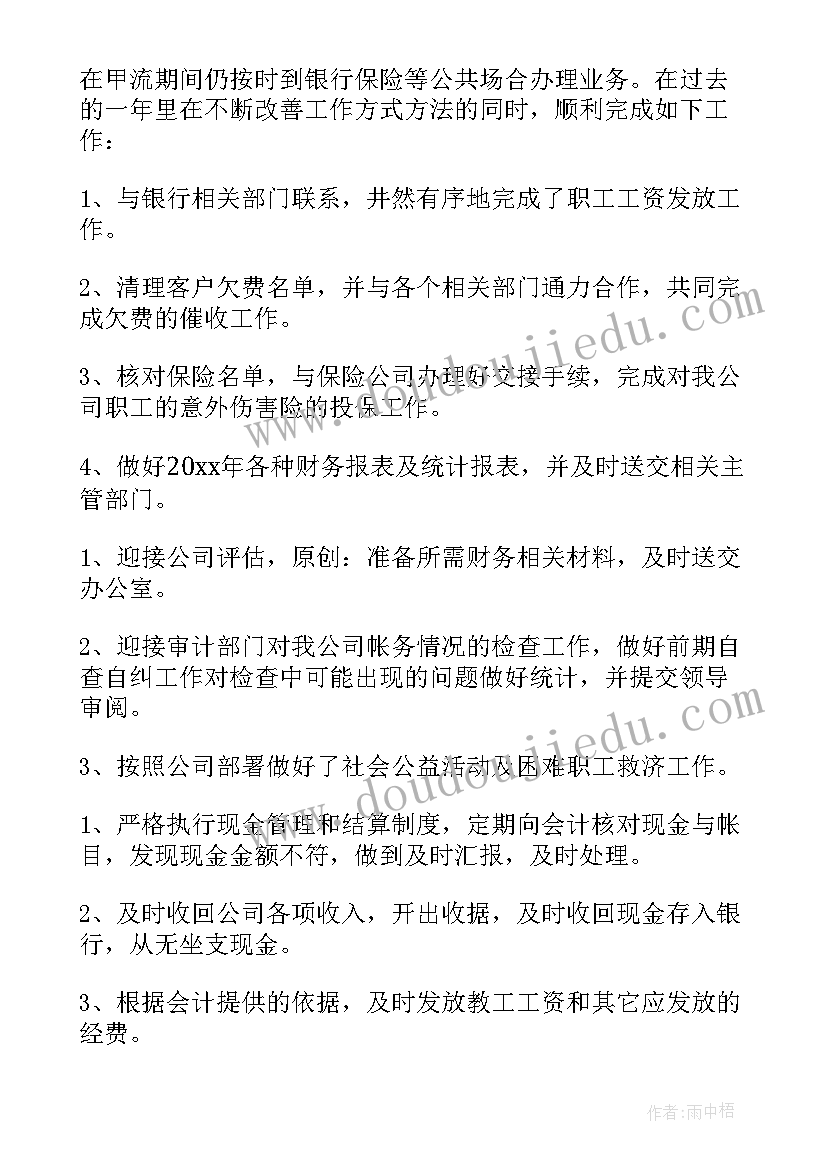 最新纪录片策划(通用5篇)