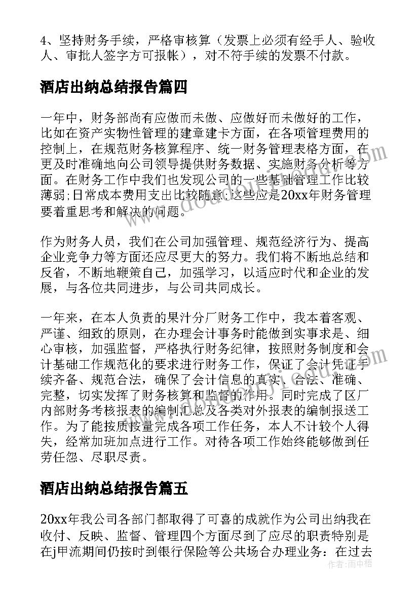 最新纪录片策划(通用5篇)