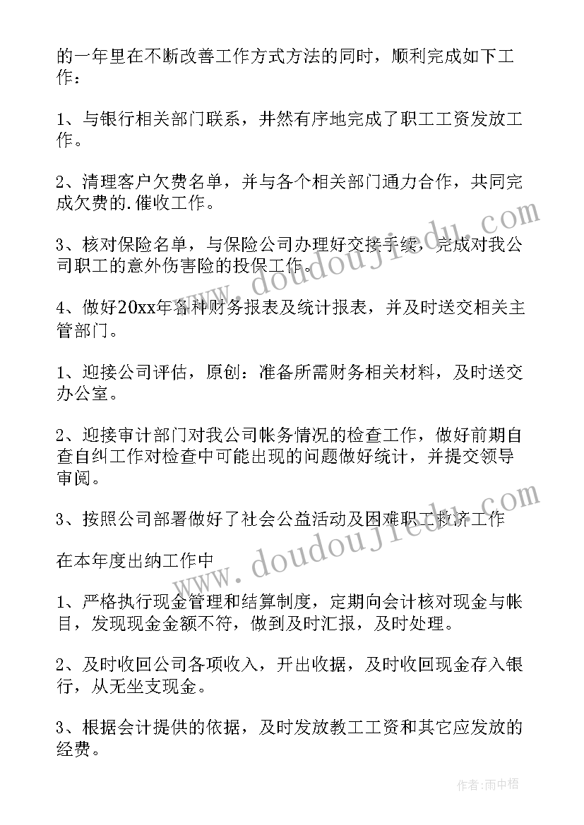 最新纪录片策划(通用5篇)