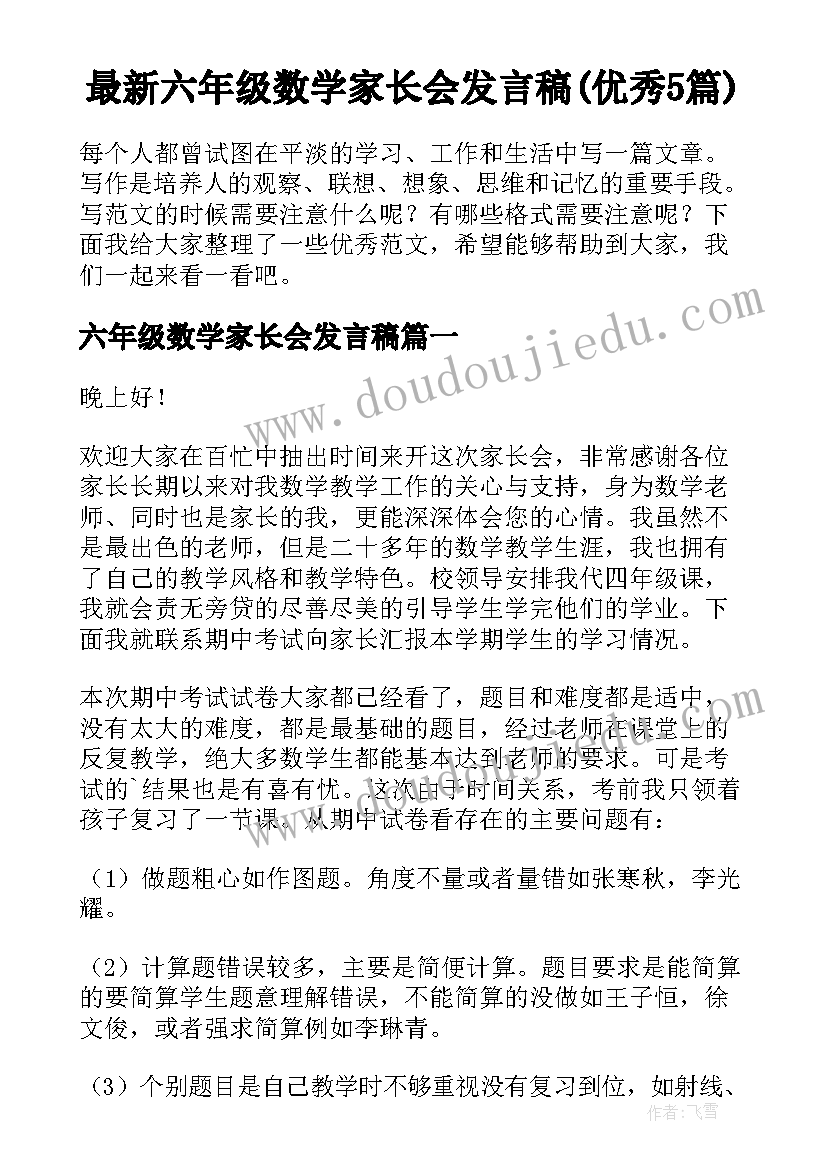 2023年环保的班会主持词 环保班会主持词(模板5篇)