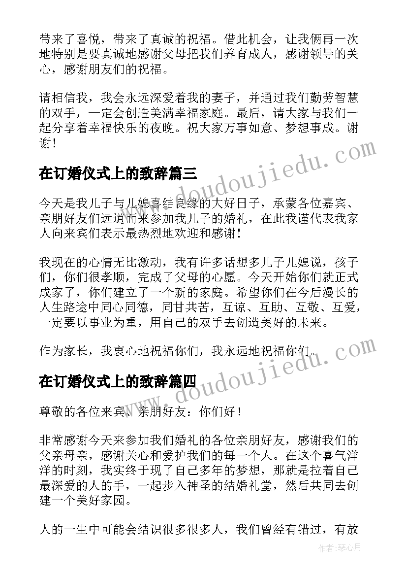 2023年做错事给女朋友的检讨书(模板5篇)